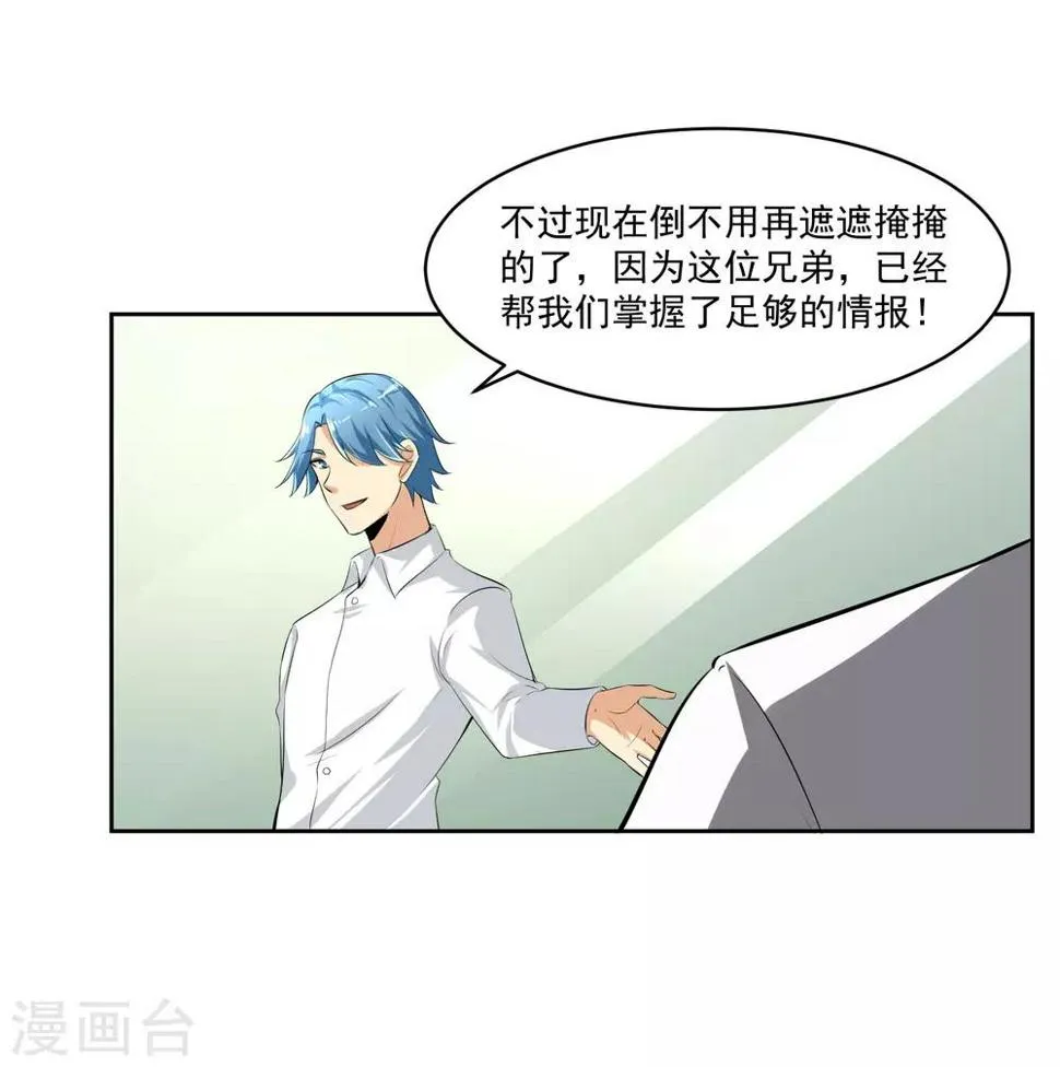 第82话 抓获 第5页