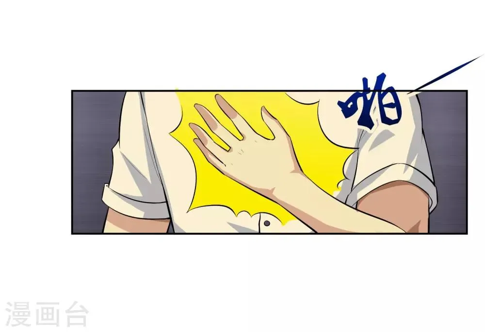 第82话 抓获 第13页