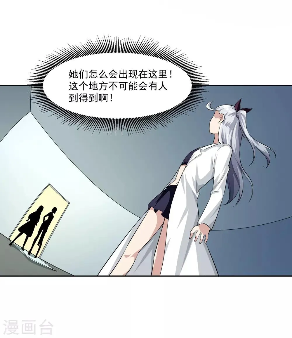 第82话 抓获 第21页