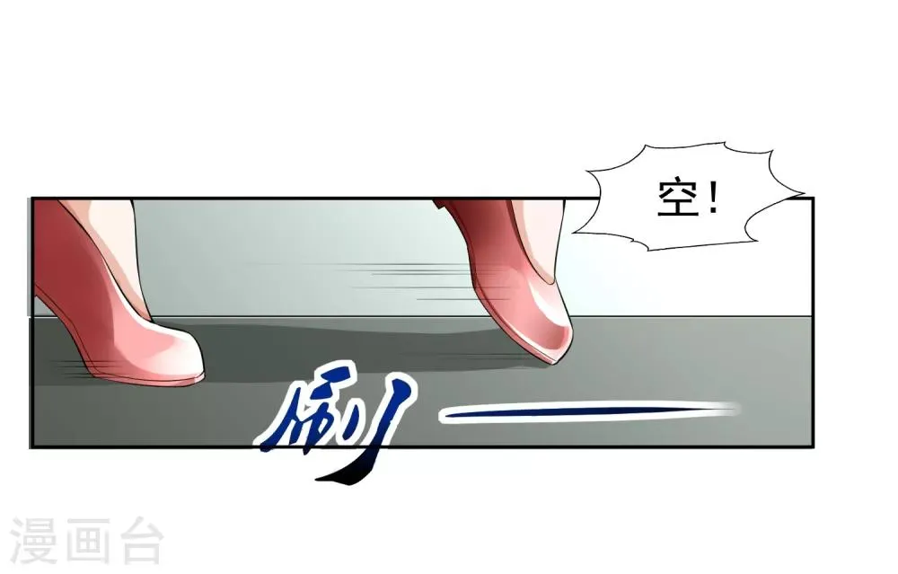 第82话 抓获 第23页