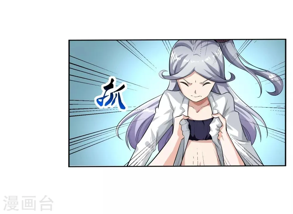 第82话 抓获 第24页