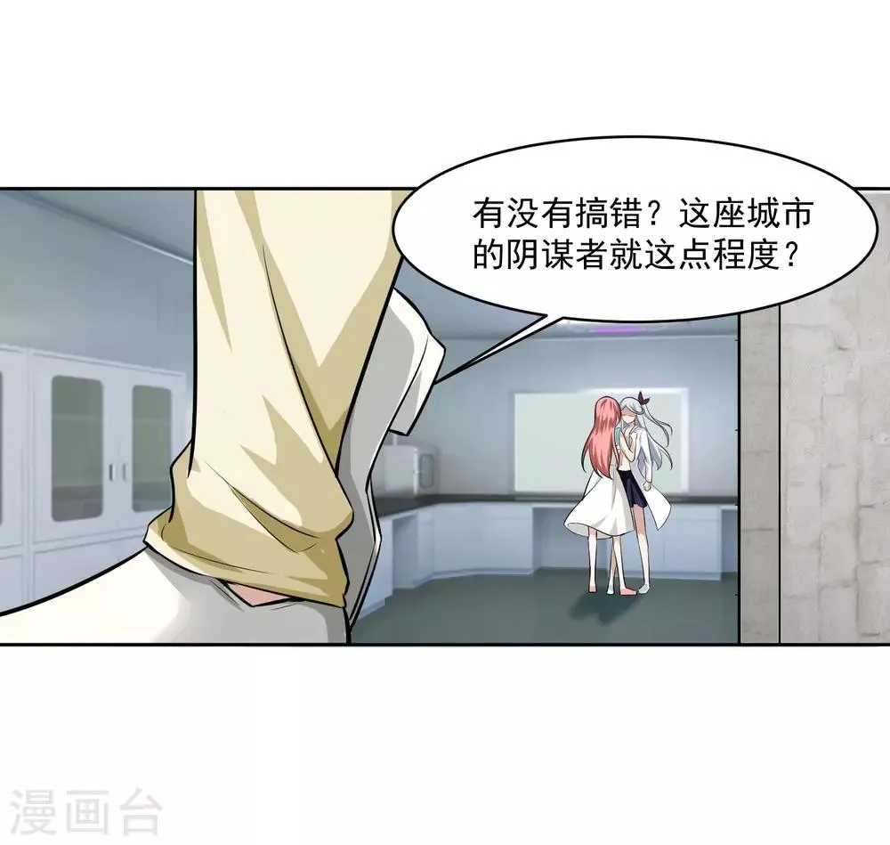 第82话 抓获 第29页