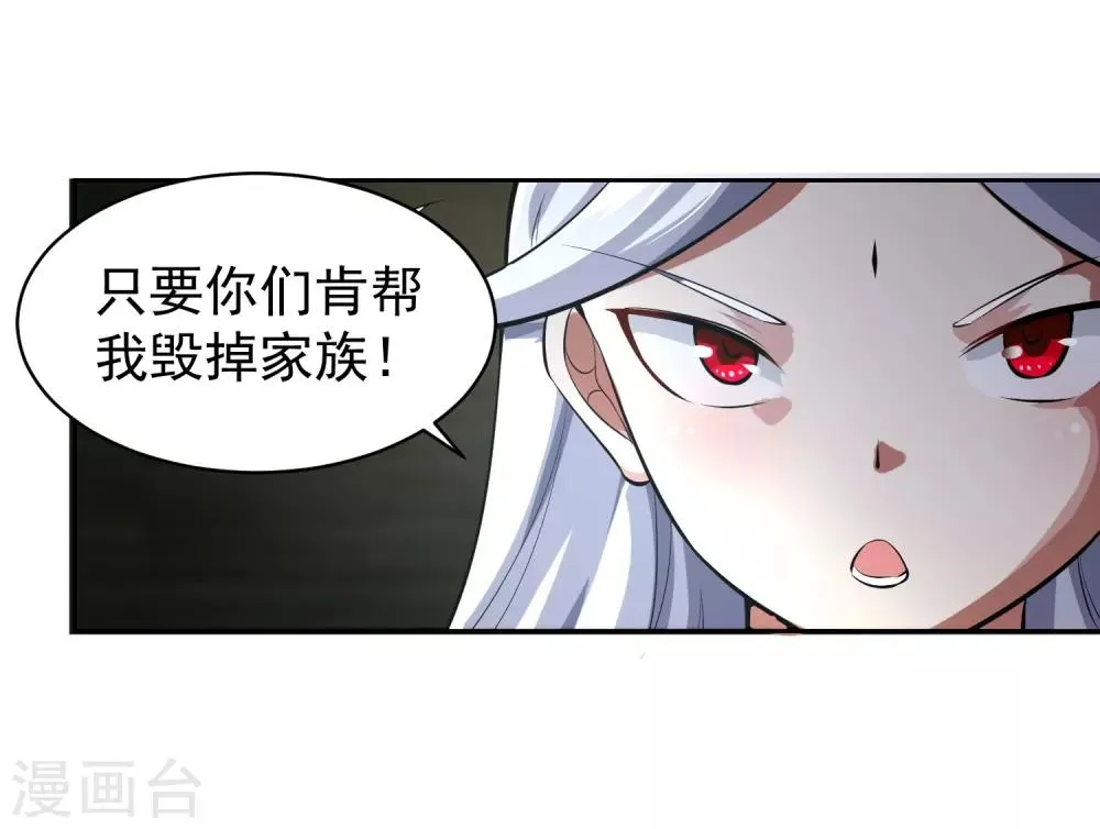 第82话 抓获 第37页