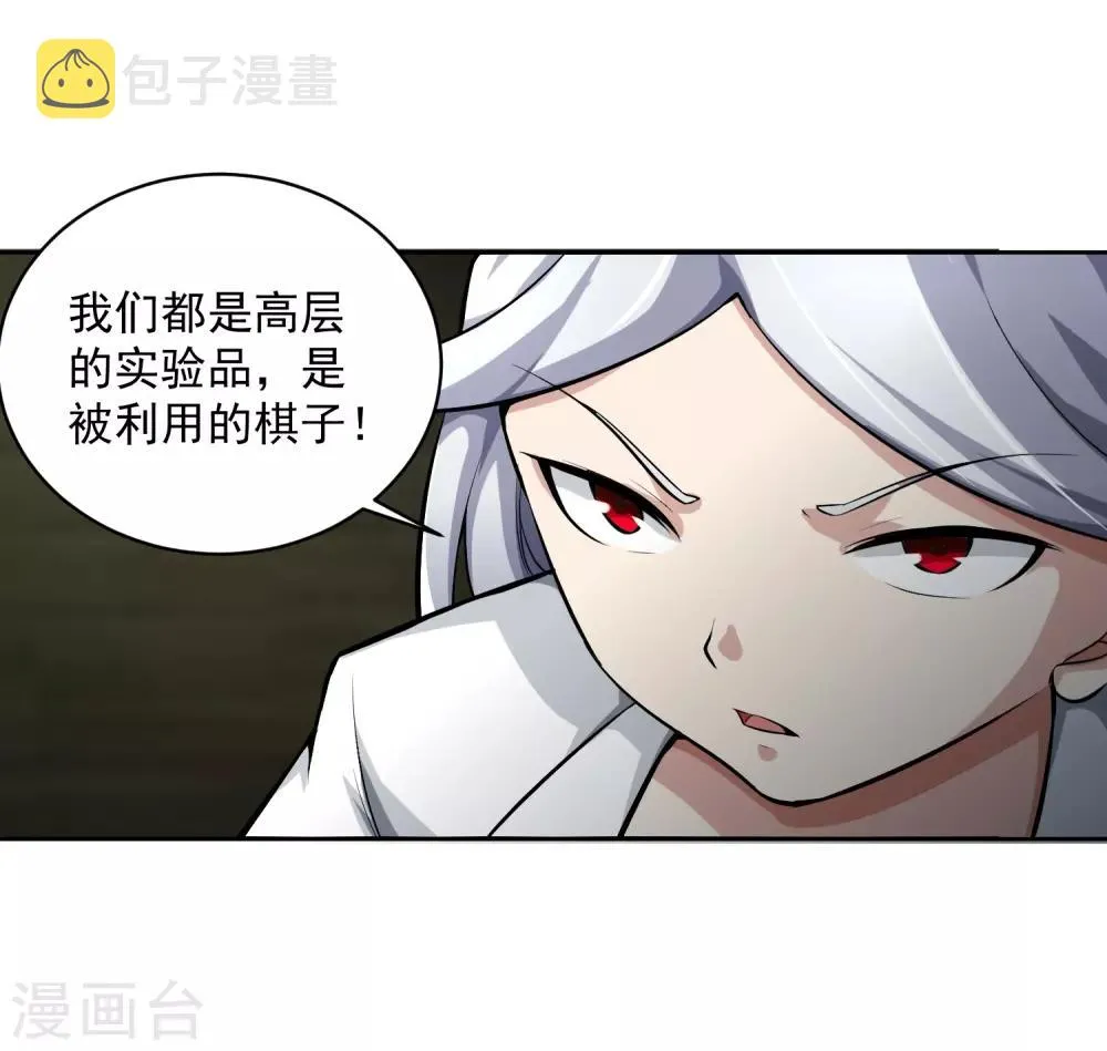 最终话 归于平静 第3页