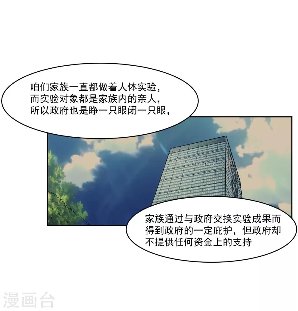 最终话 归于平静 第4页