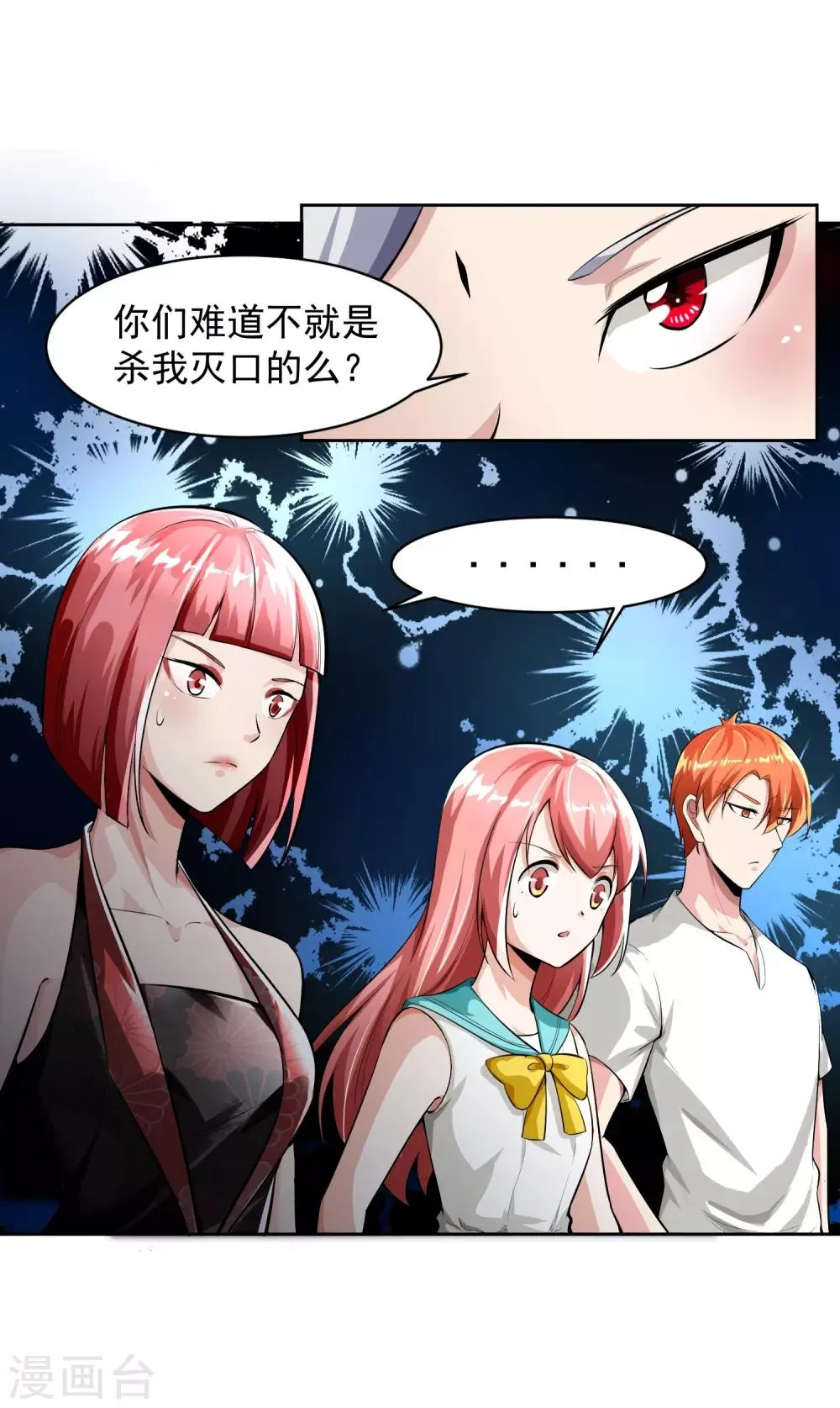 最终话 归于平静 第7页