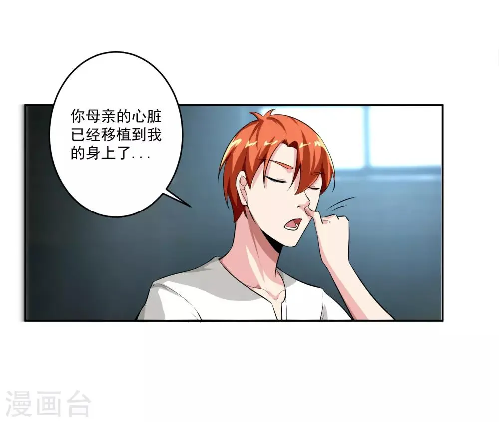 最终话 归于平静 第9页