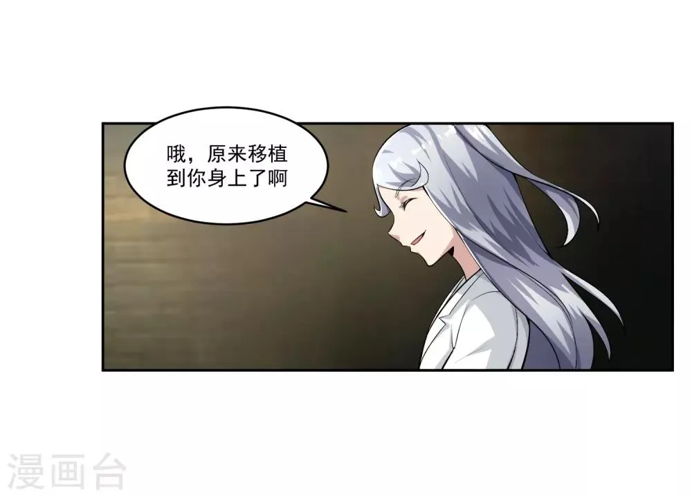 最终话 归于平静 第10页