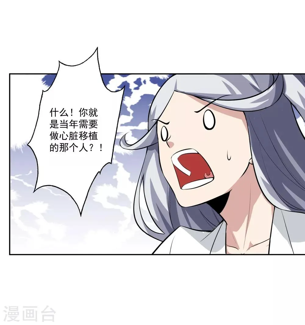 最终话 归于平静 第12页