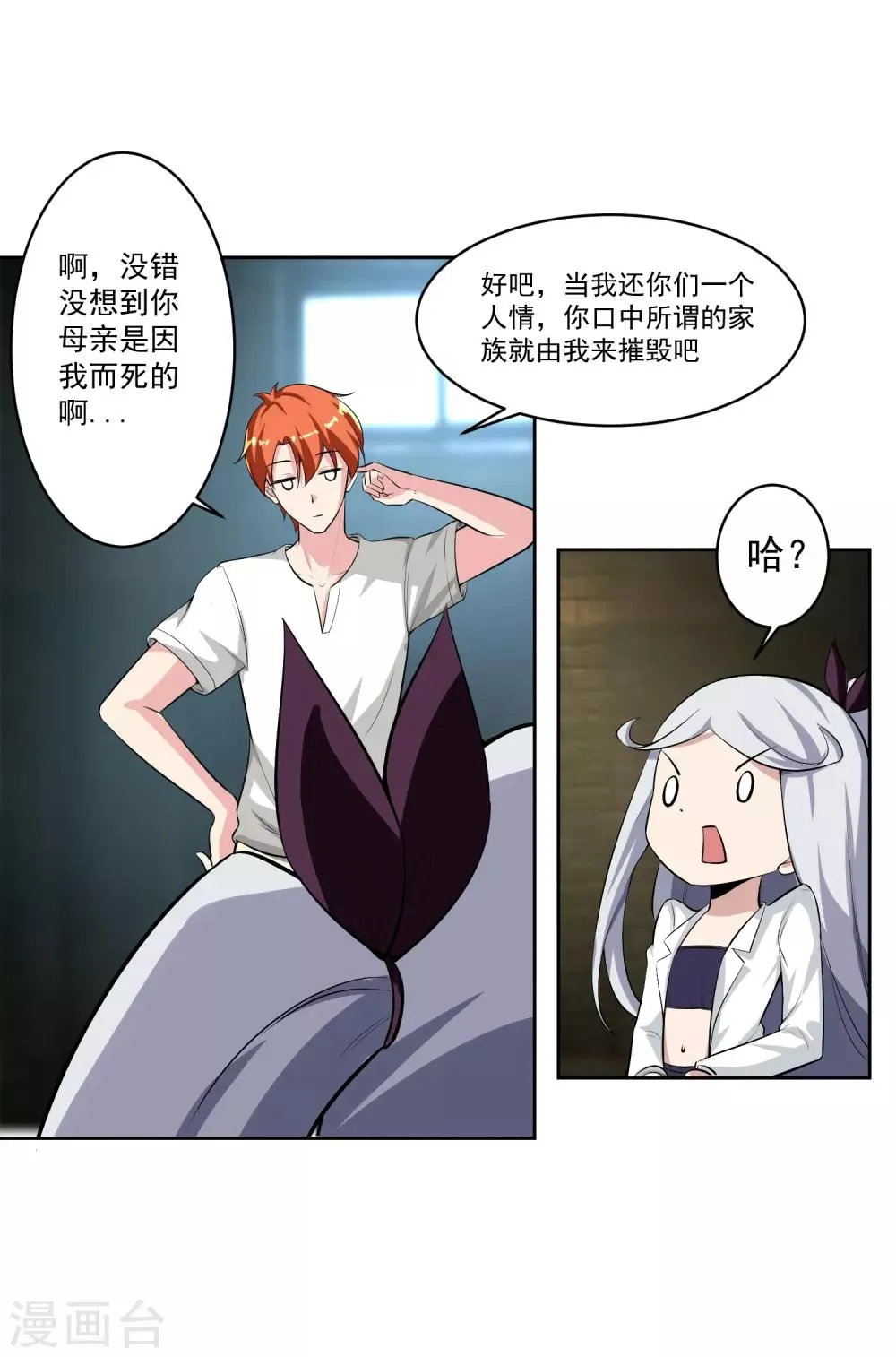 最终话 归于平静 第13页