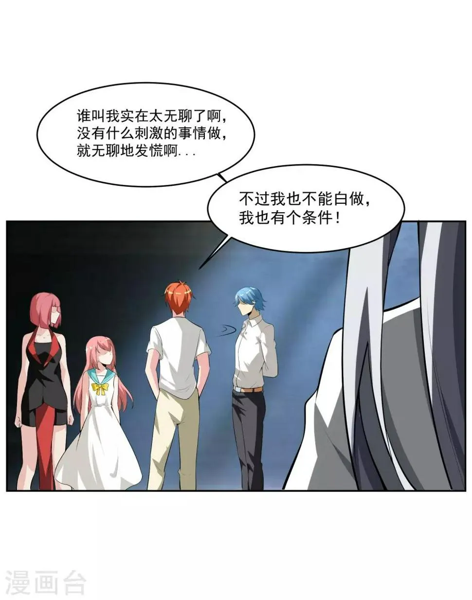 最终话 归于平静 第14页