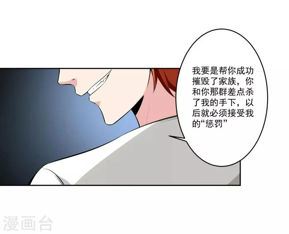 最终话 归于平静 第15页