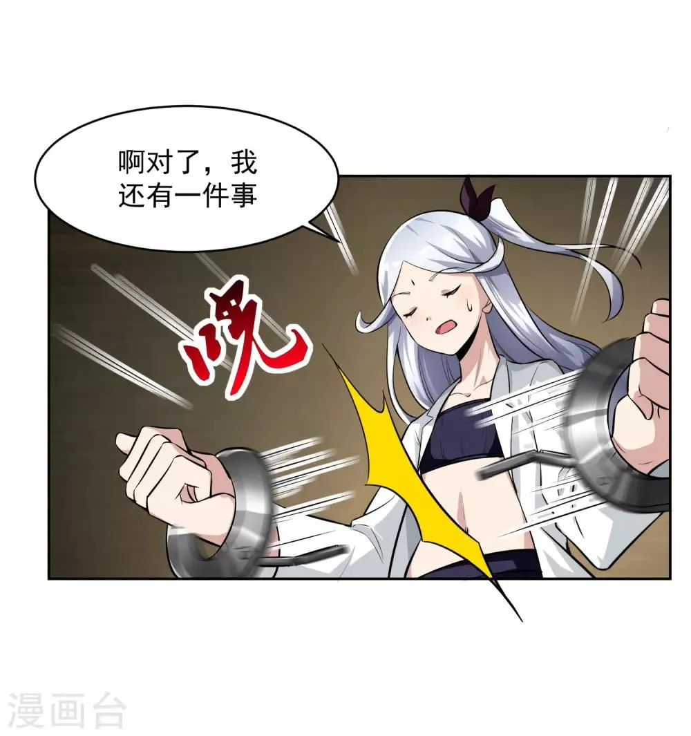 最终话 归于平静 第17页