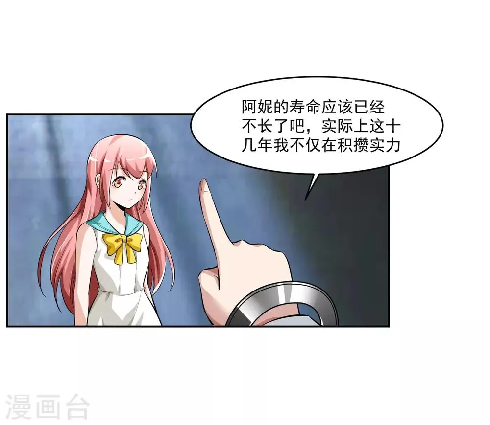 最终话 归于平静 第18页