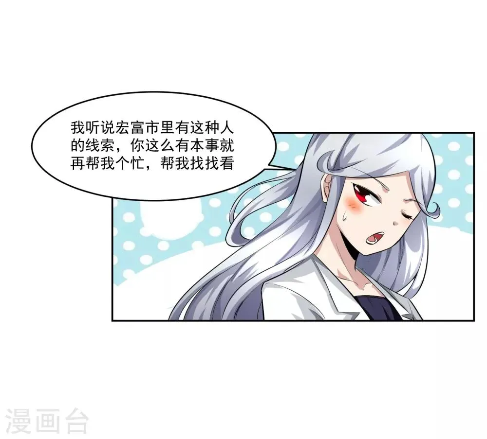 最终话 归于平静 第21页