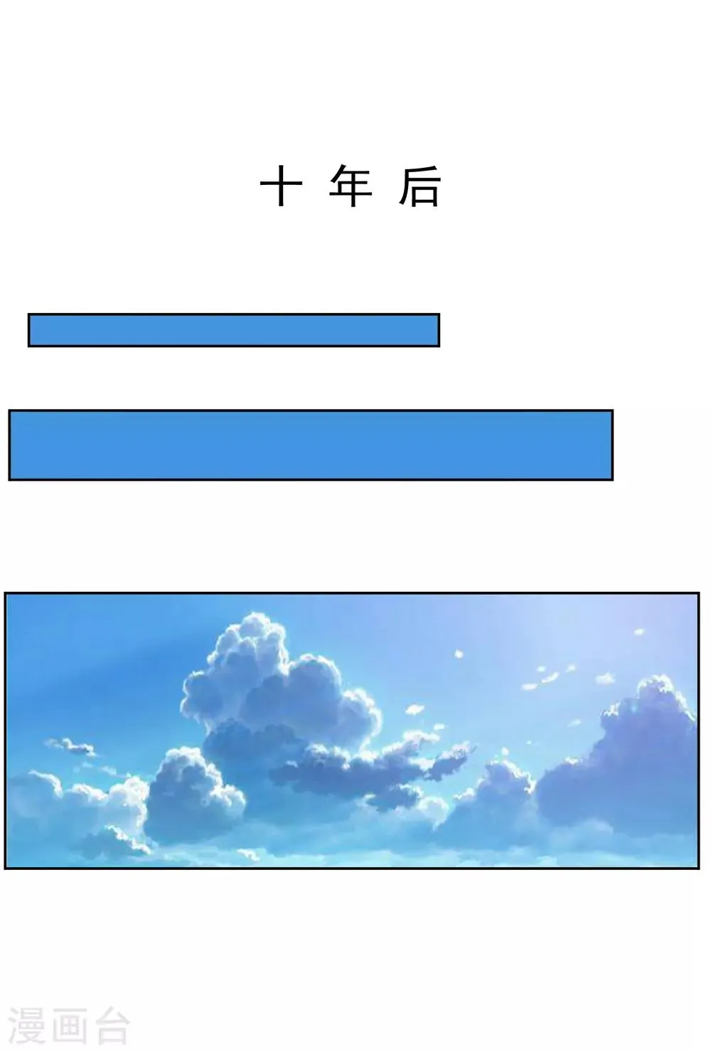 最终话 归于平静 第24页