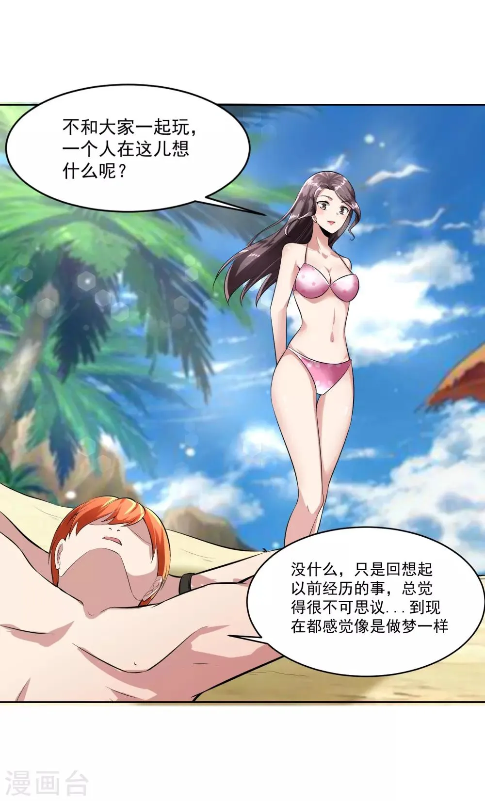 最终话 归于平静 第27页