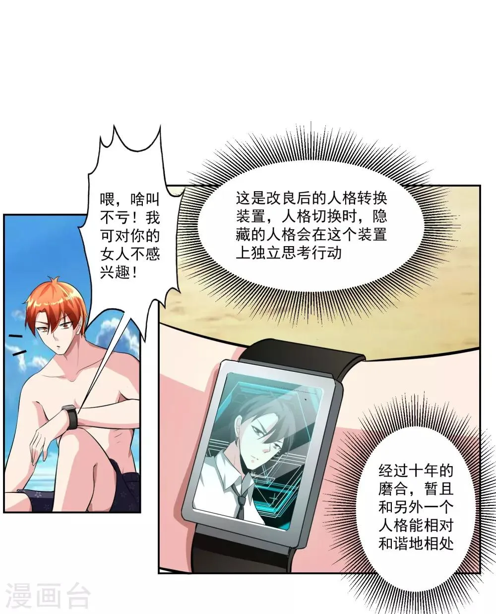 最终话 归于平静 第29页
