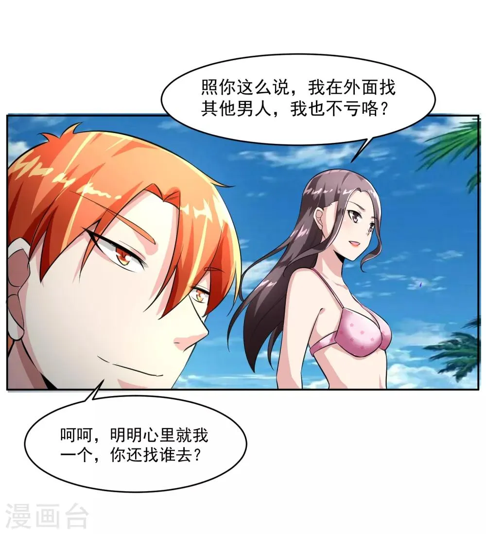 最终话 归于平静 第30页