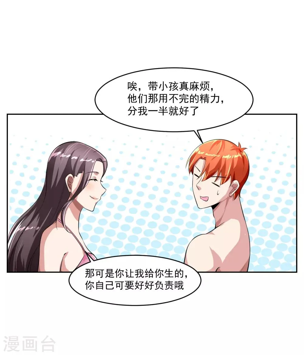 最终话 归于平静 第33页