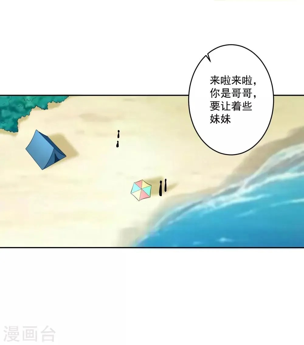 最终话 归于平静 第34页