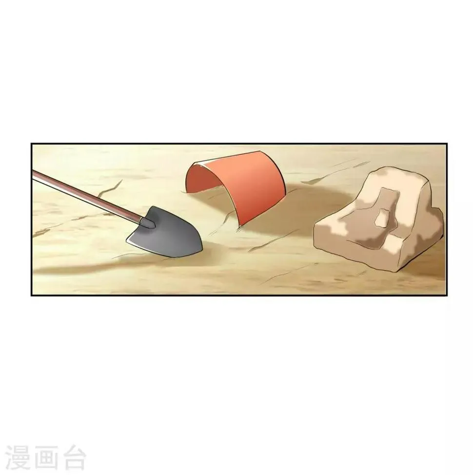最终话 归于平静 第35页