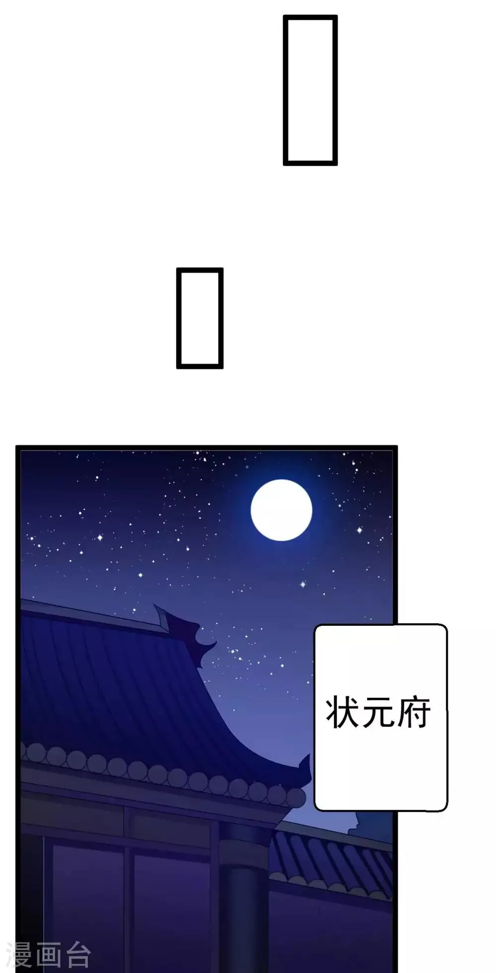 第10话 好人卡？本王不要！ 第17页