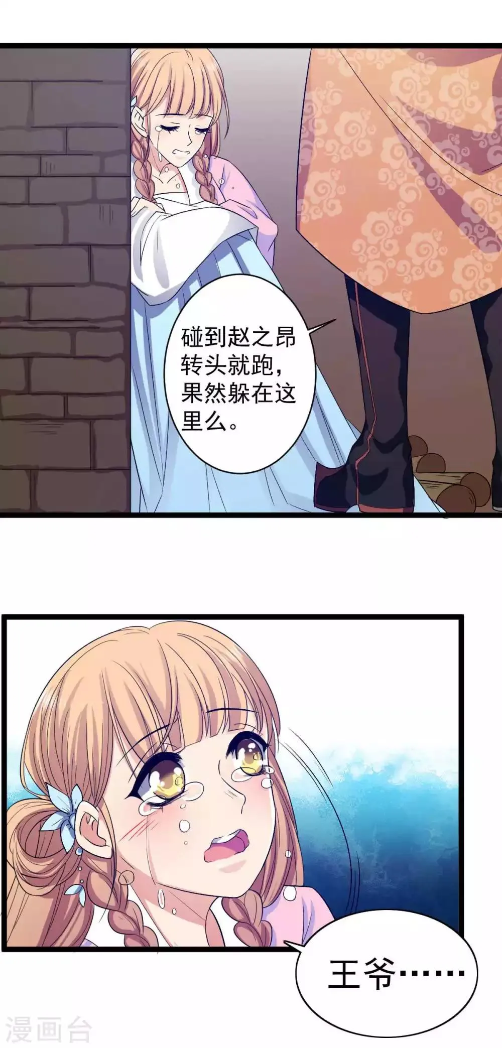 第15话 不走？扛你走！ 第10页