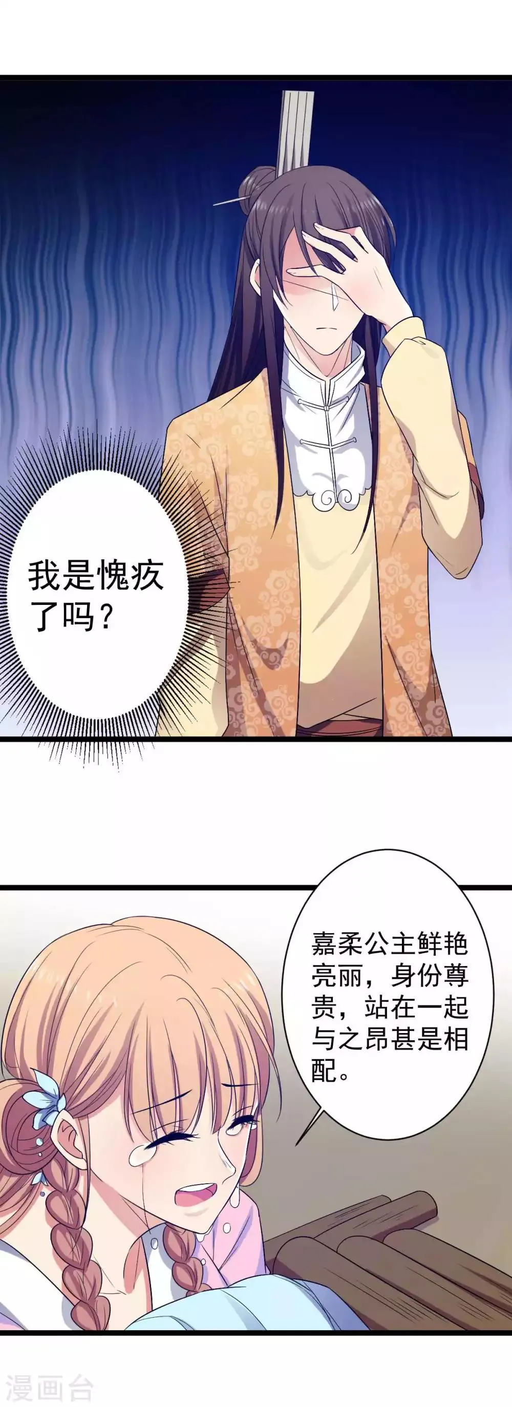 第15话 不走？扛你走！ 第13页