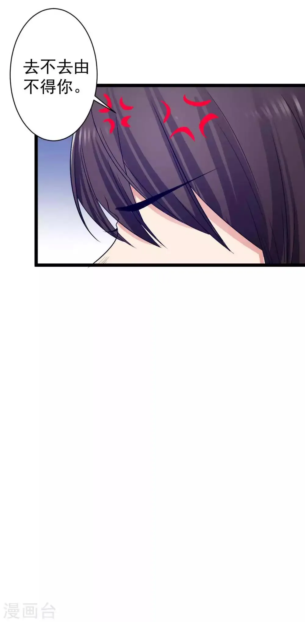 第15话 不走？扛你走！ 第17页