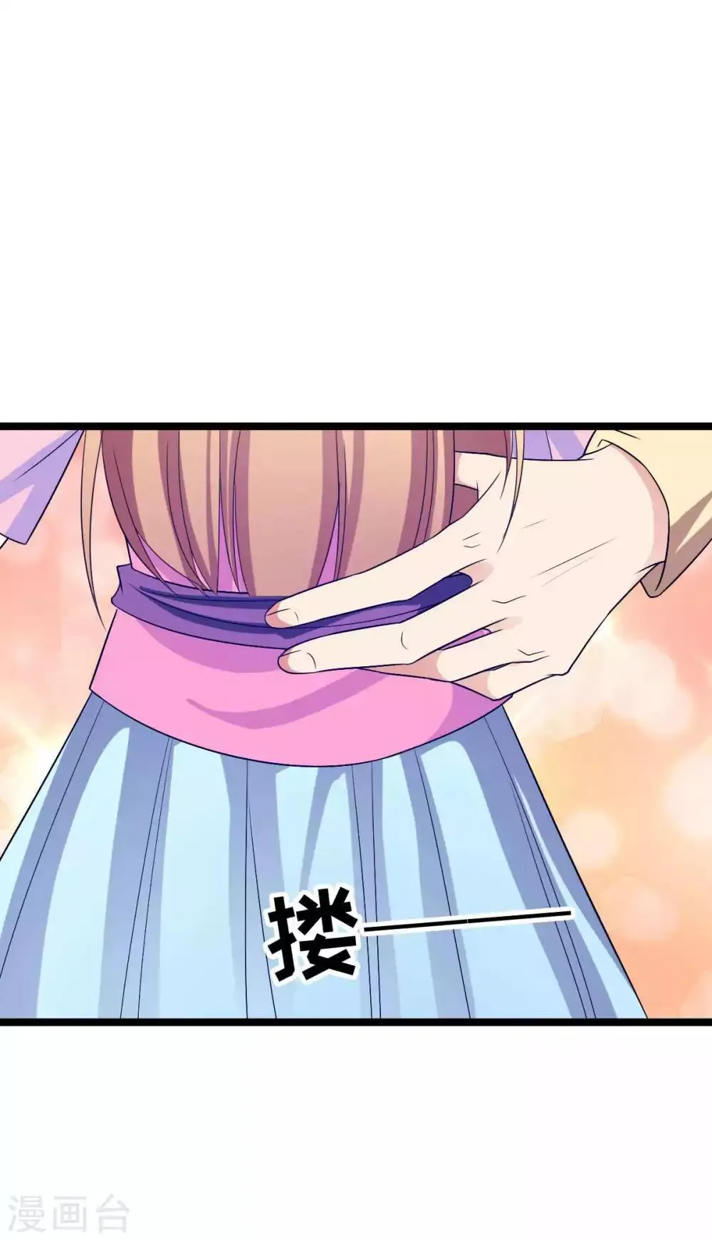 第15话 不走？扛你走！ 第18页