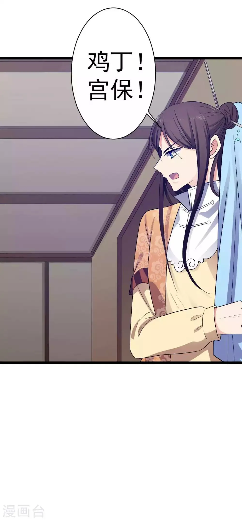 第15话 不走？扛你走！ 第20页