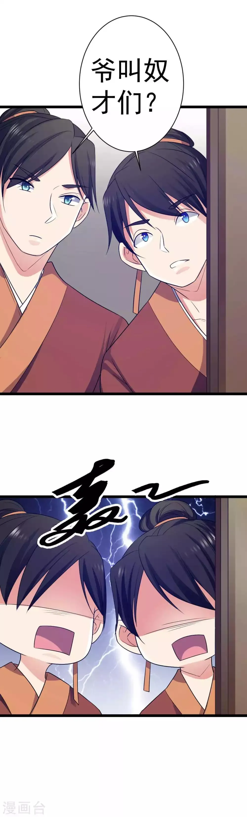 第15话 不走？扛你走！ 第21页