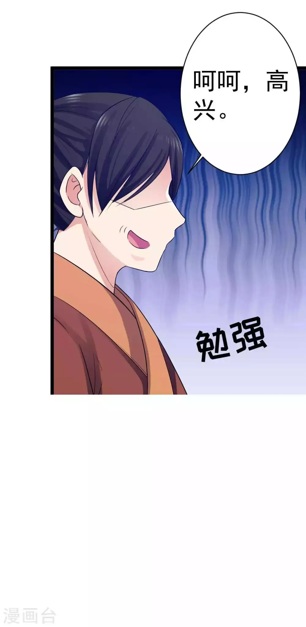 第15话 不走？扛你走！ 第25页