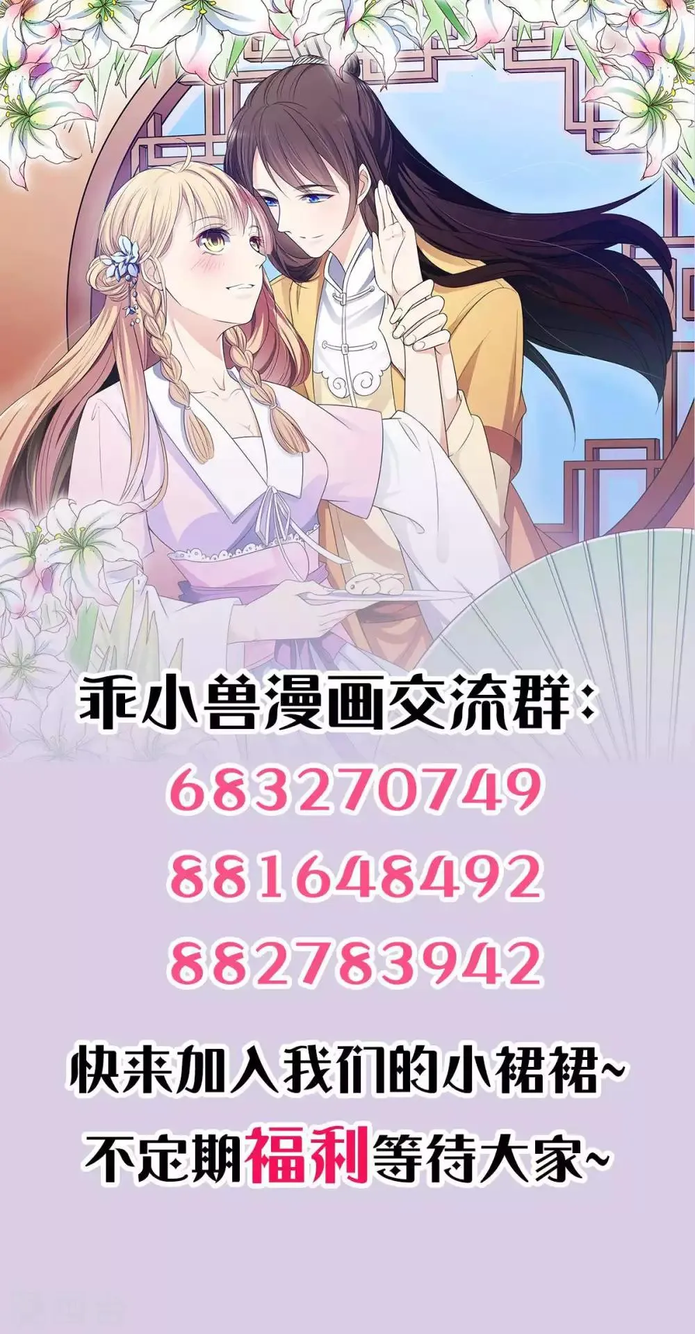 第15话 不走？扛你走！ 第27页