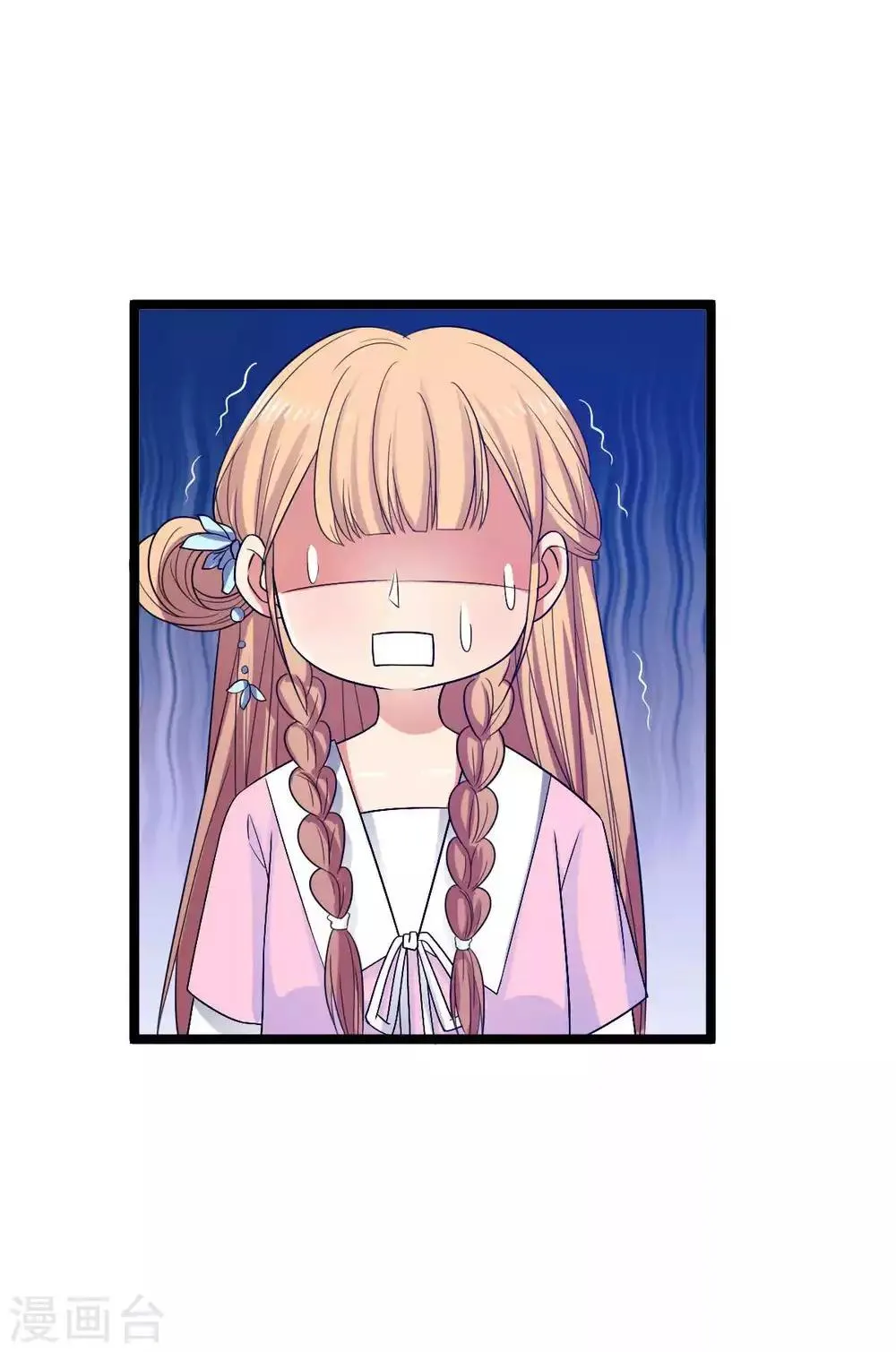 第16话 王爷想看民女换衣服？ 第3页