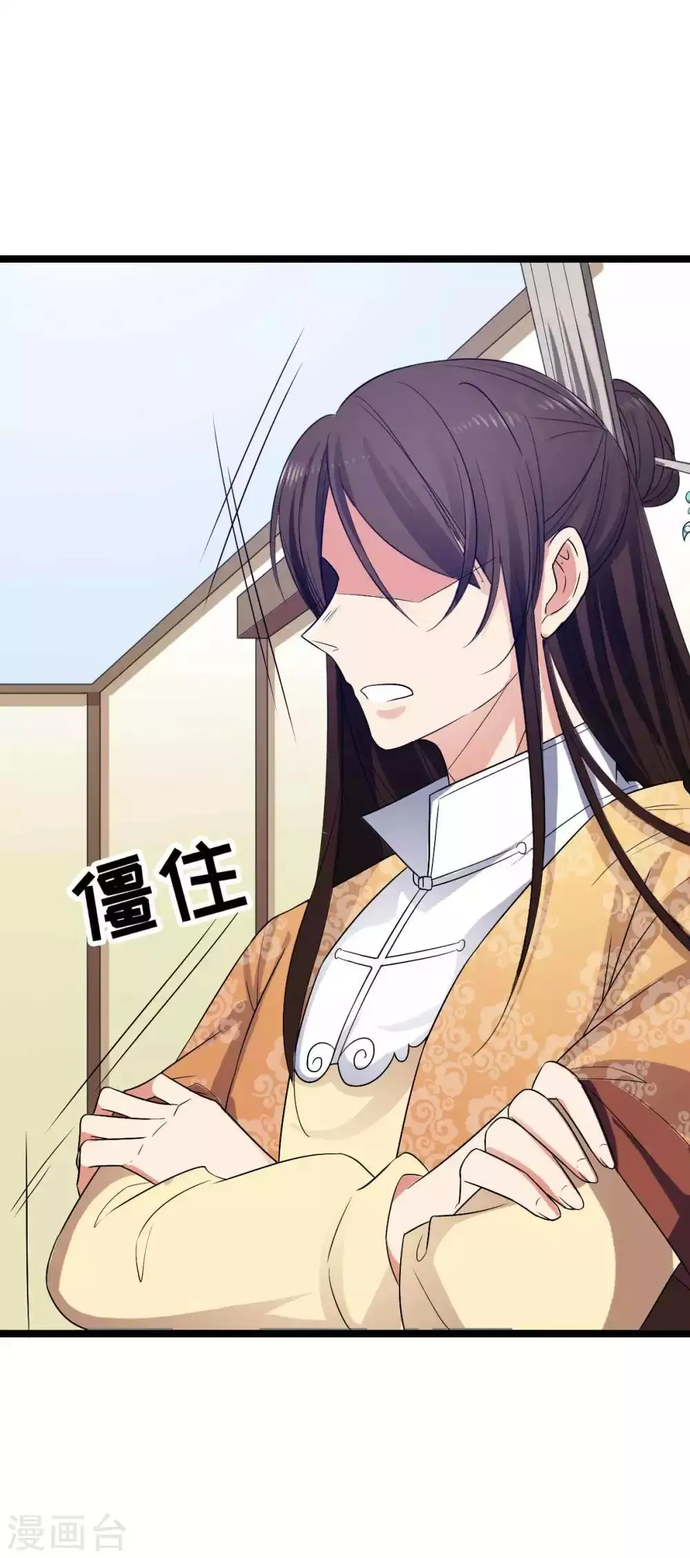 第16话 王爷想看民女换衣服？ 第23页