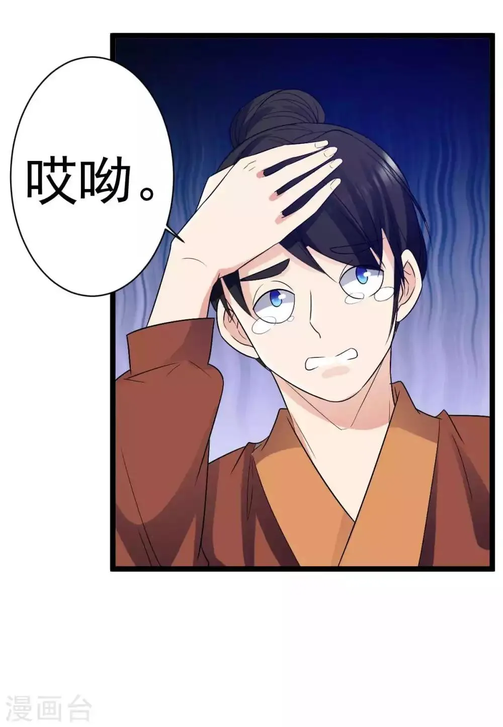 第16话 王爷想看民女换衣服？ 第27页