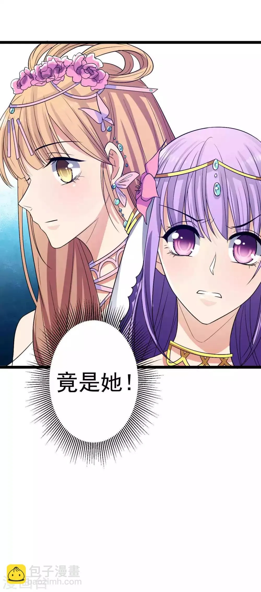 第17话 冤家路窄 第26页