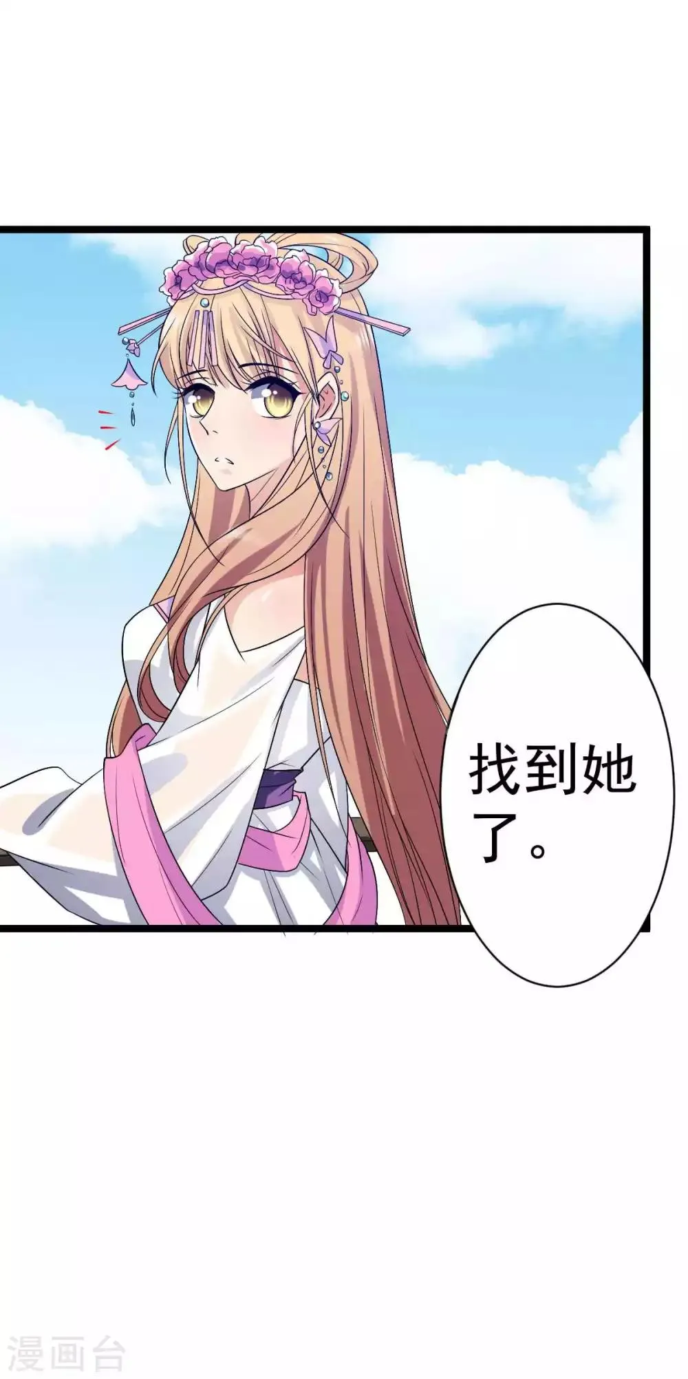 第18话 我可不是好欺负的 第5页
