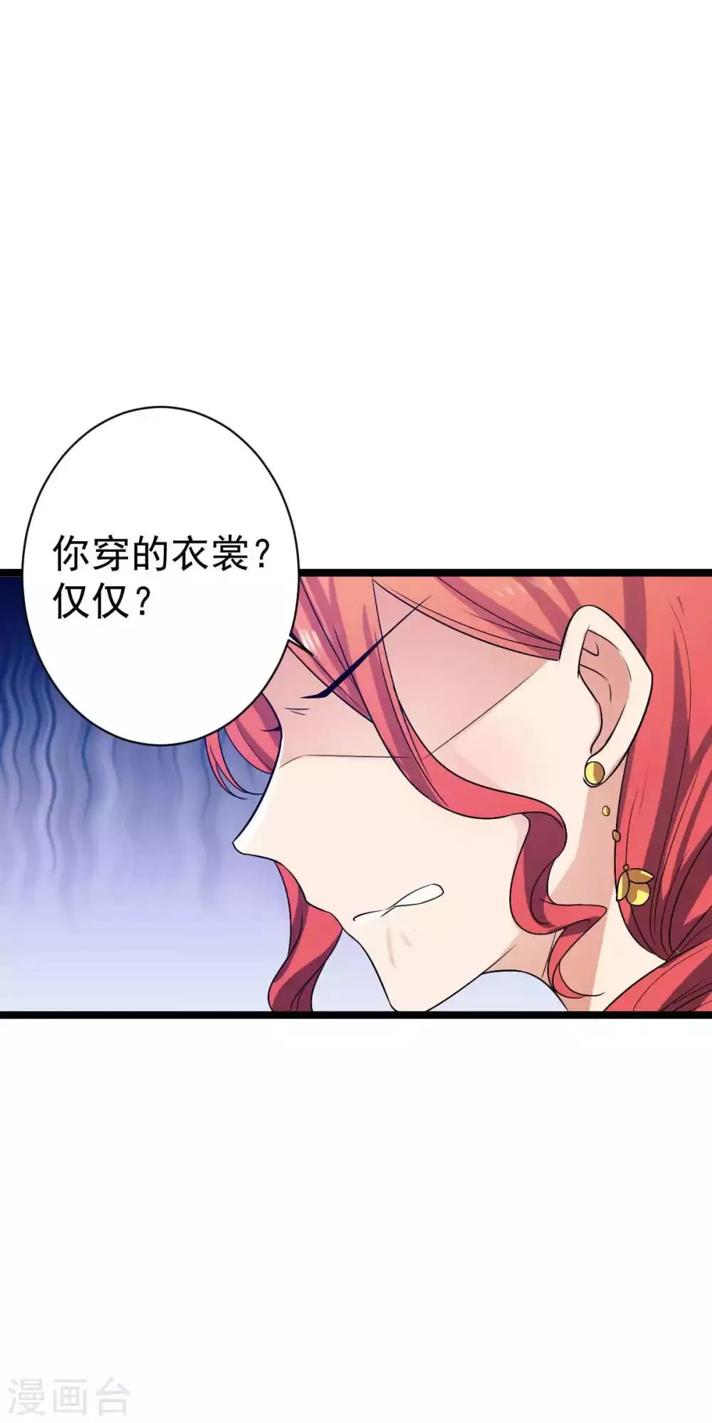 第18话 我可不是好欺负的 第11页