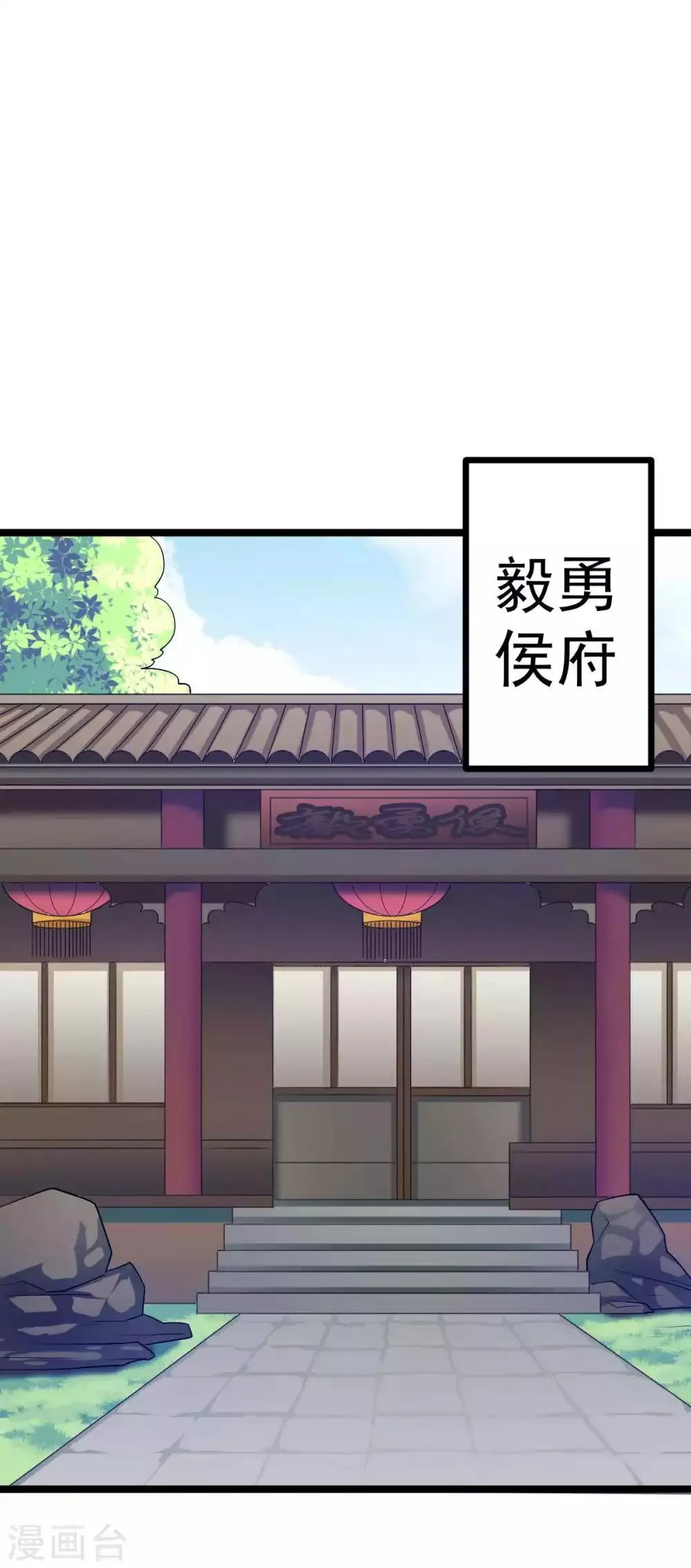 第18话 我可不是好欺负的 第13页