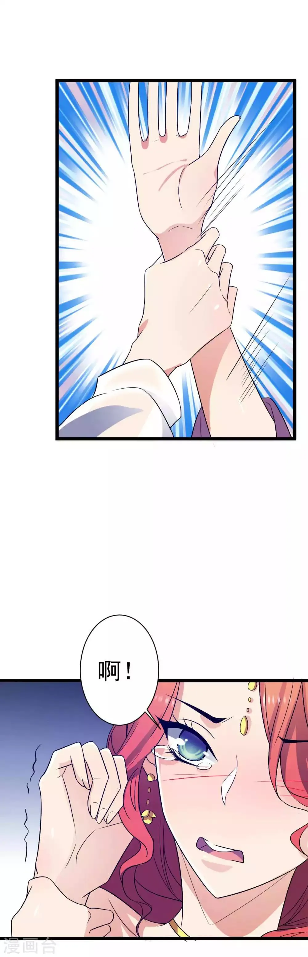 第18话 我可不是好欺负的 第27页