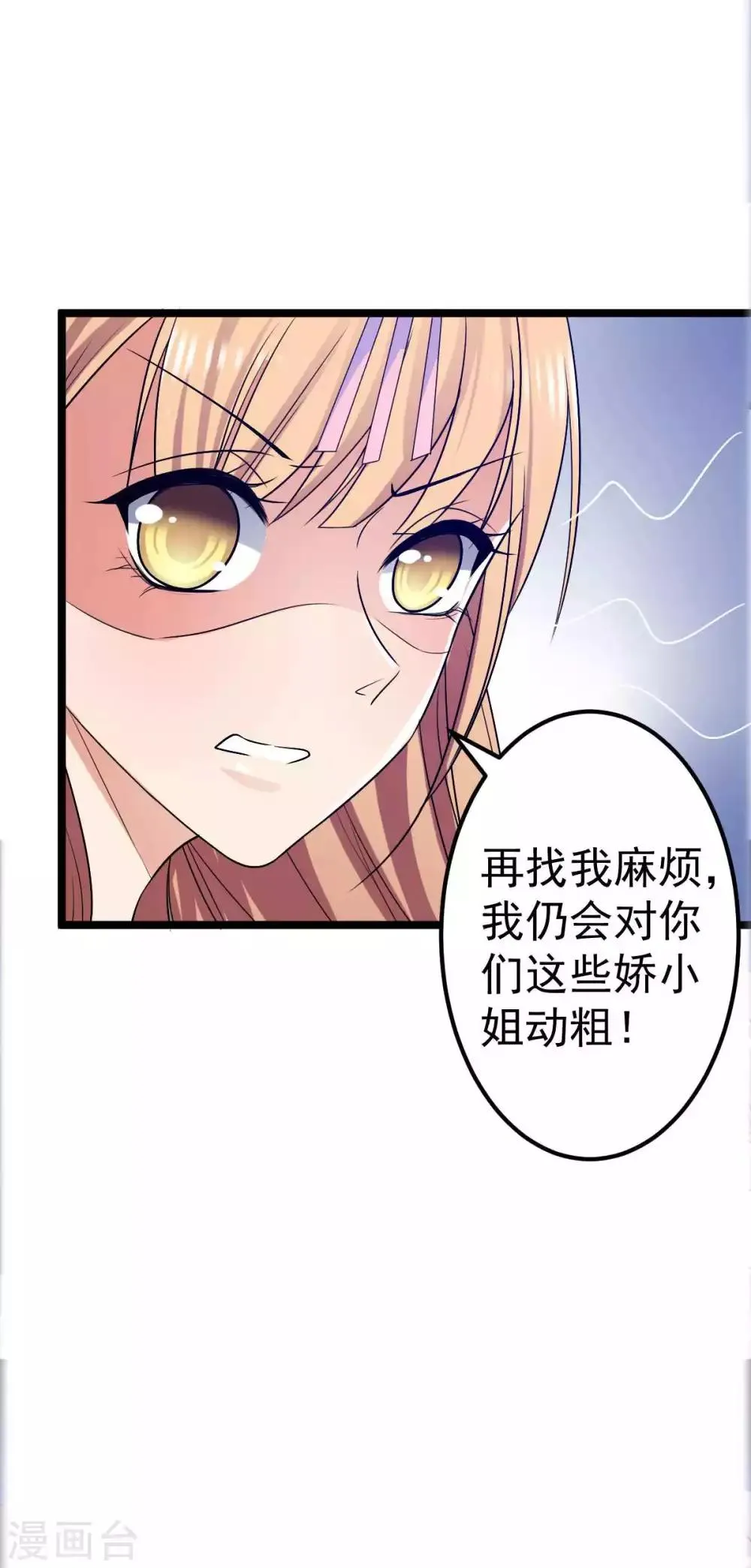 第19话 王爷收我与你何干 第5页