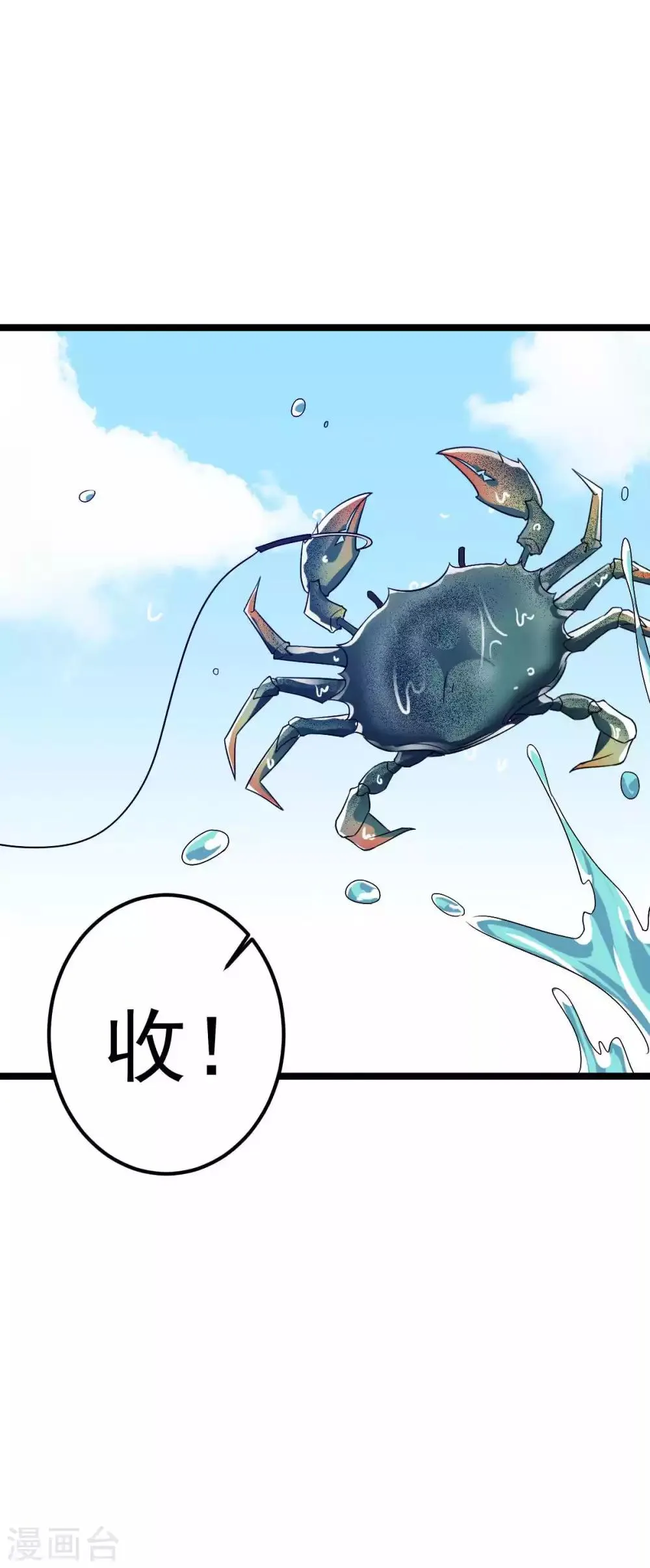 第20话 在前夫面前打情骂俏 第28页