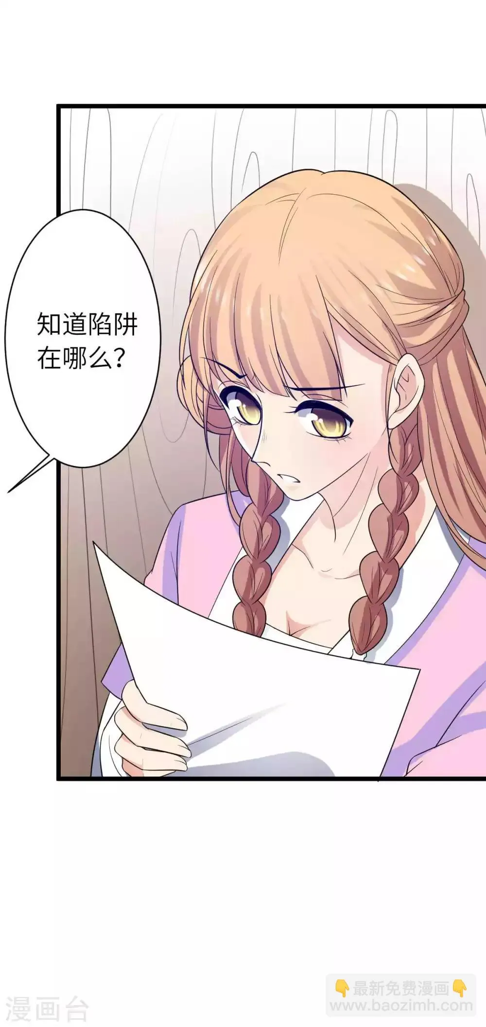 第25话 本王不允许你离开 第21页
