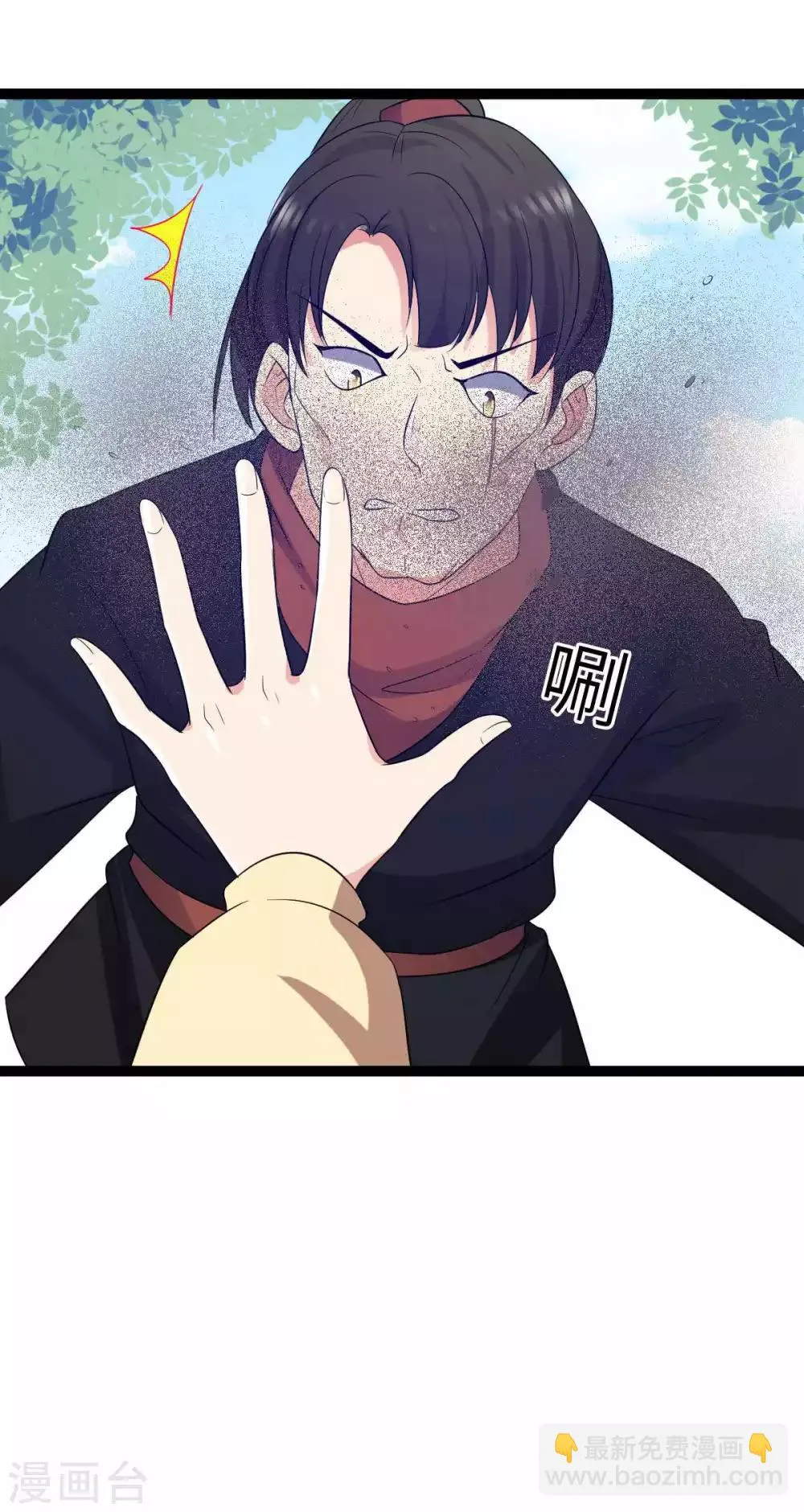 第27话 有件事骗了你 第19页
