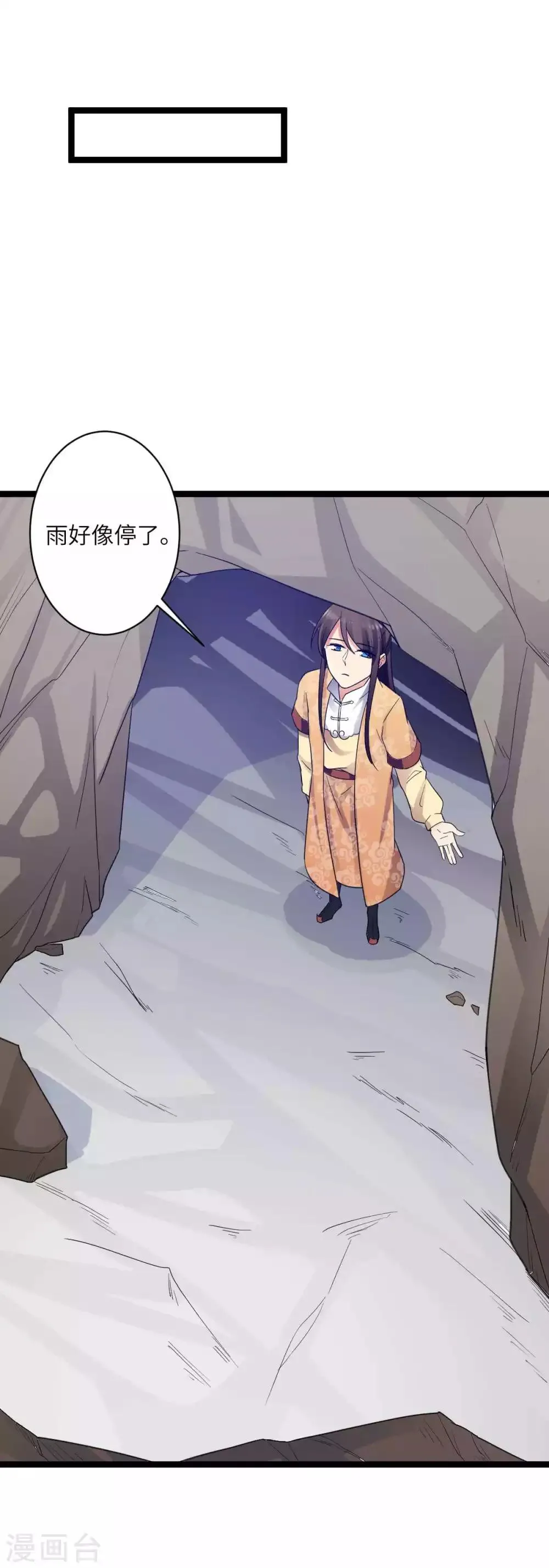 第31话 乱说话 第10页