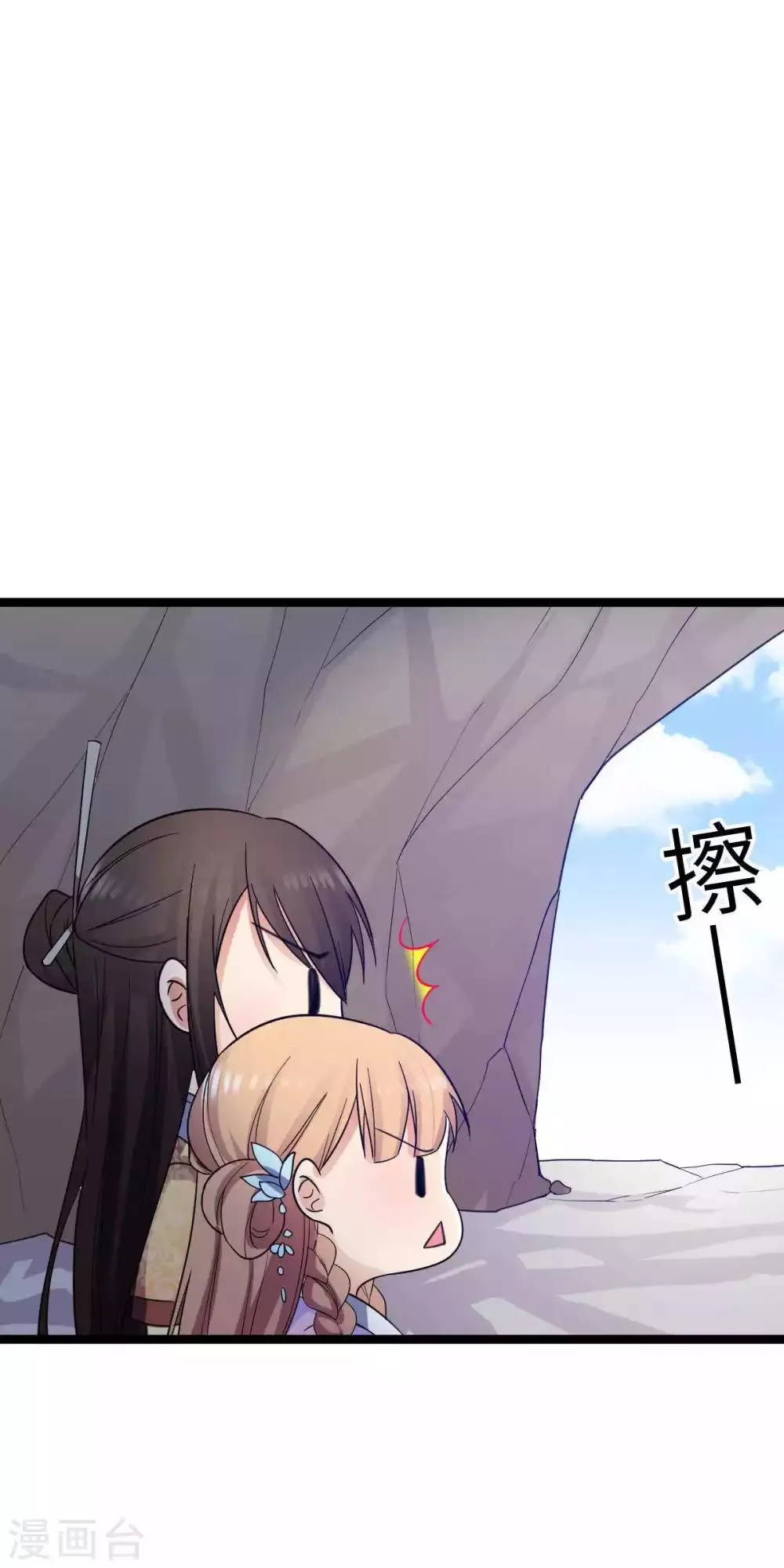 第31话 乱说话 第21页