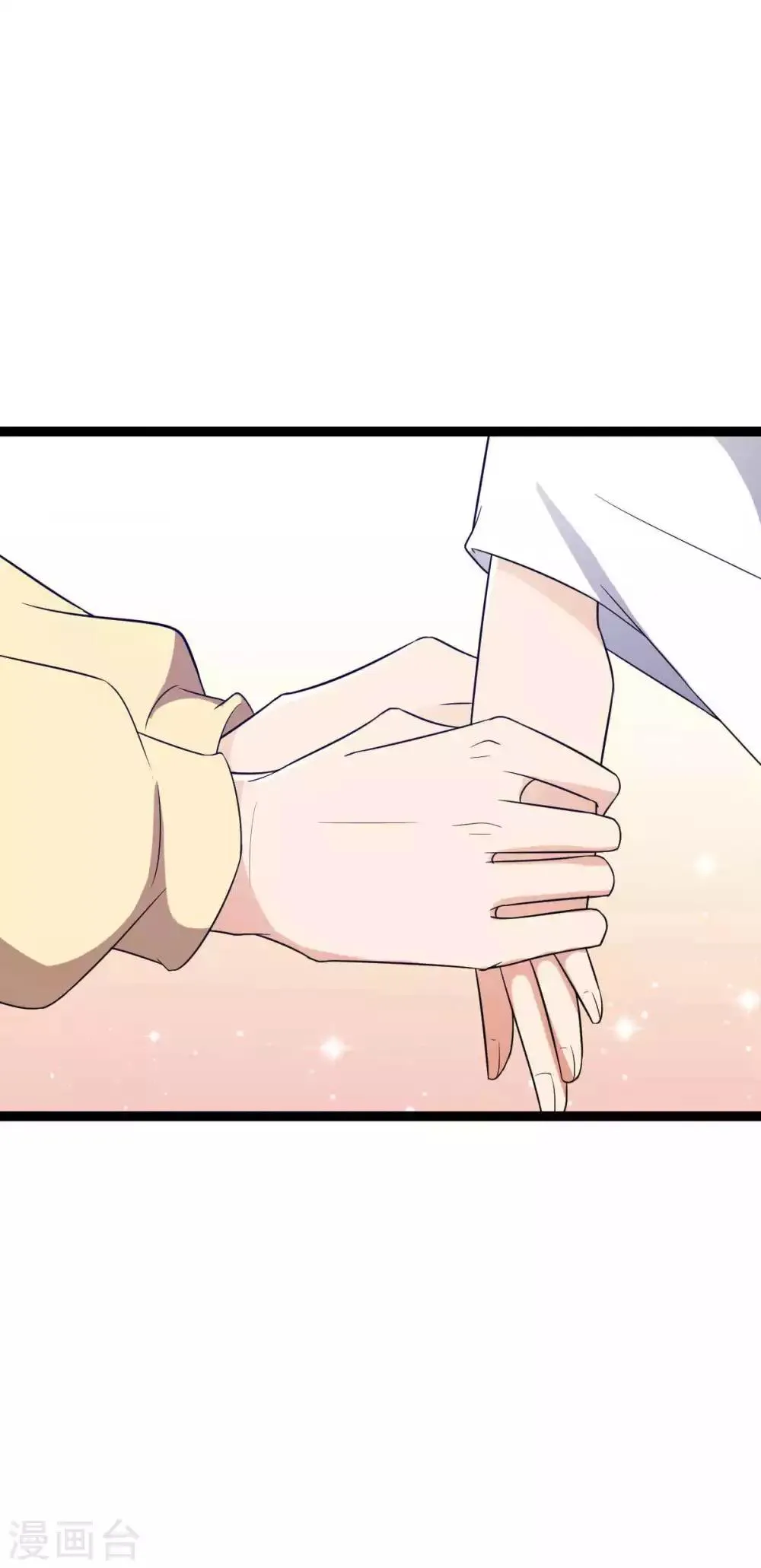 第33话 心动了 第14页